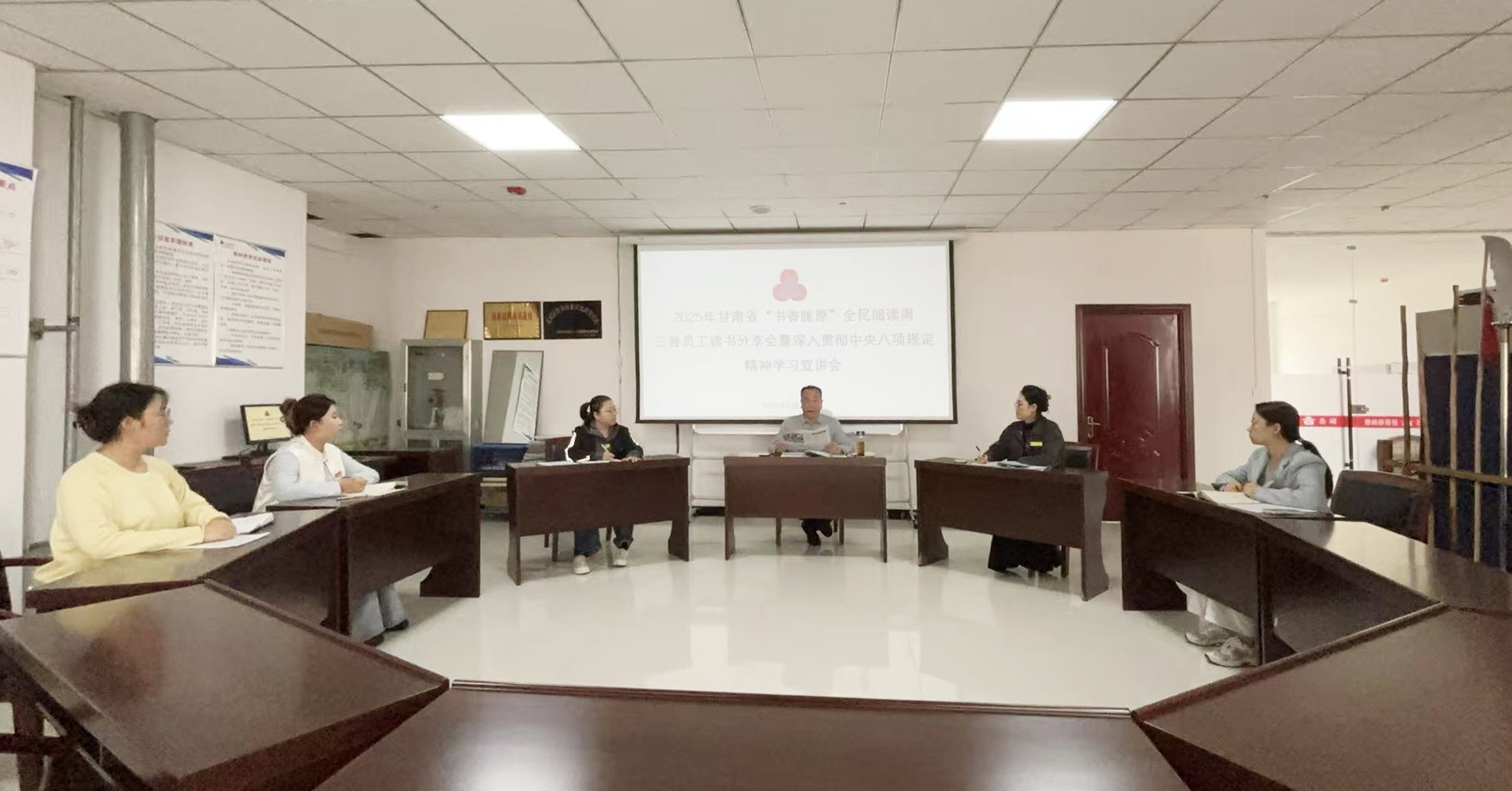 2025年甘肅省“書香隴原”全民閱讀周——三替員工讀書分享會暨深入貫徹中央八項規(guī)定精神學習宣講會